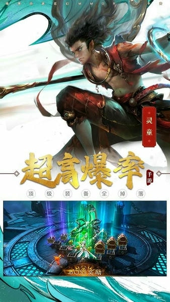 洪荒西行录下载 v1.0.0 2