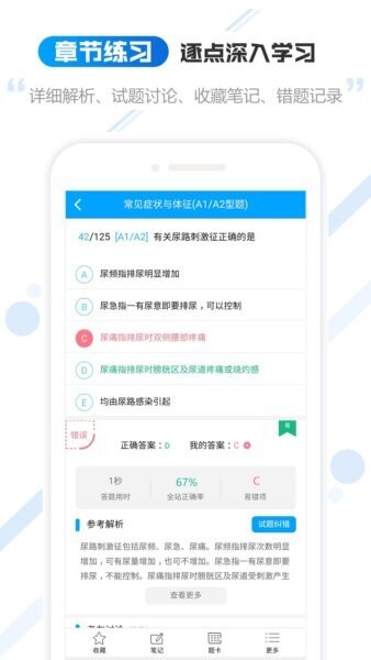 云考职宝下载 v3.1.2 1