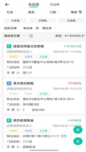 匠心寓下载 v2.9.1 3