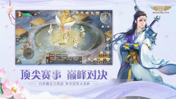 自由幻想下载 v1.3.17 4