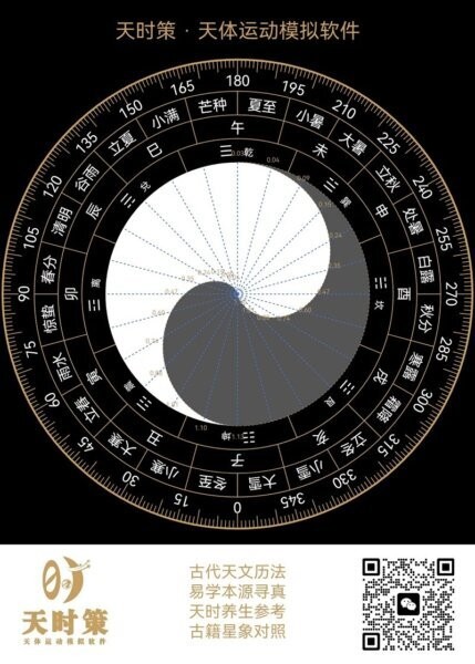 天时策下载 v3.2 4