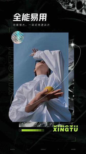 醒图下载 v14.1.0 1