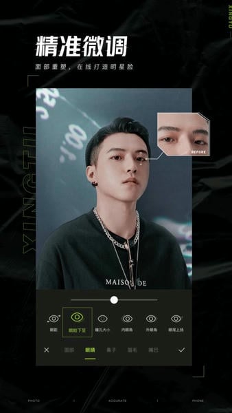 醒图下载 v14.1.0 2
