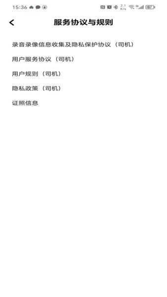 启滴司机下载 v1.25.20 2