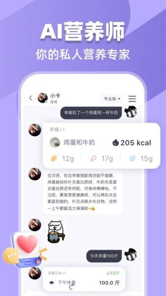 小卡健康免vip版下载 v2.4.4 3