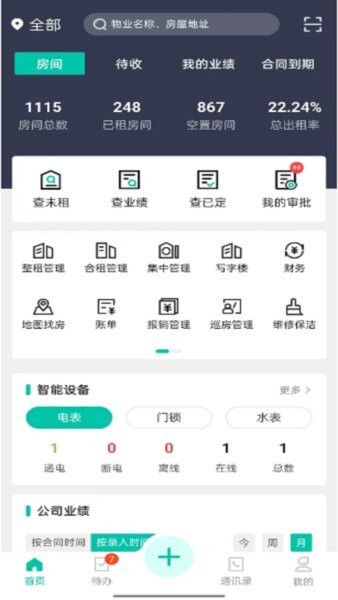 匠心寓下载 v2.9.1 1