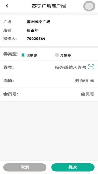 苏宁广场商户端下载 v1.1.0 2