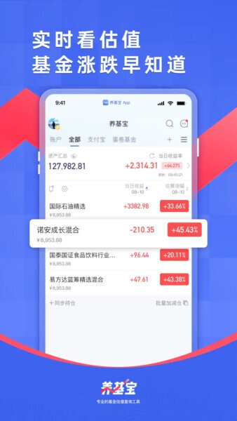 养基宝下载 v2.2.5 0