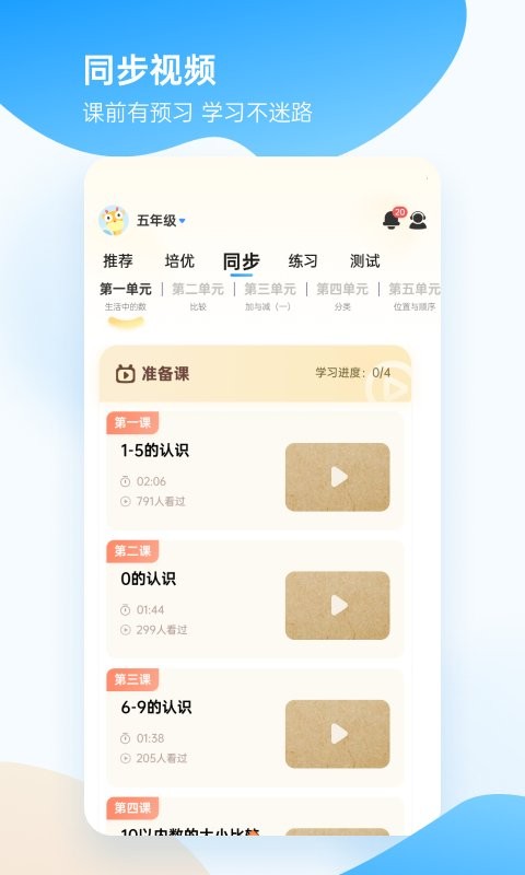 学酱下载 v7.30.12 0