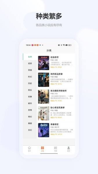 小畅悦读下载 v1.0.9 0