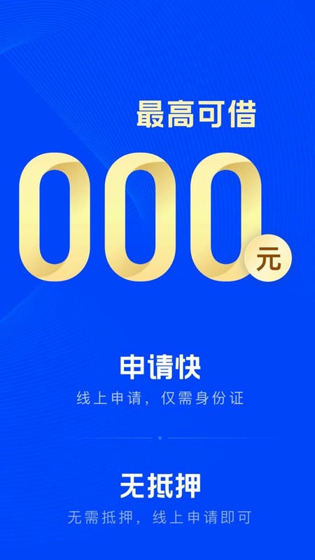 信用飞下载 v7.2.6 1