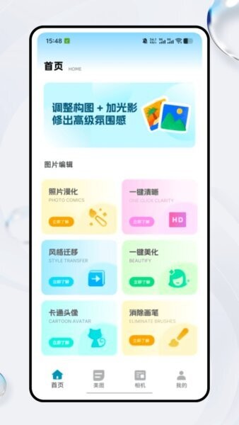 RunwayML免费版下载 v1.0.3 1
