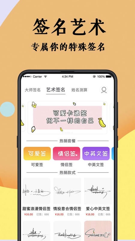 签名设计大师下载 v5.5.66 0