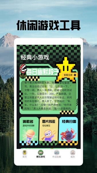 像素街机下载 v1.2 3