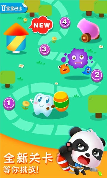 奇妙的身体冒险下载 v9.89.99.00 1