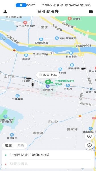 创业者出行下载 v5.50.2.0002 1