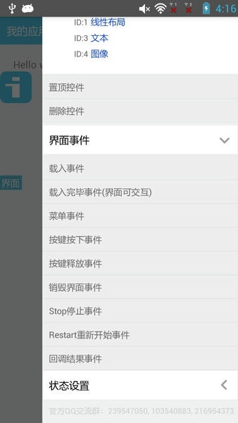 iApp免费版下载 v3.0.1037 2