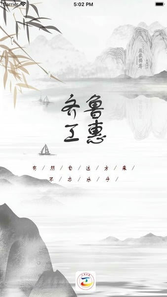 齐鲁工惠下载 v2.6.7 4