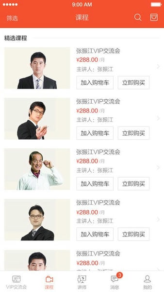 融合视讯下载 v6.4.2 0