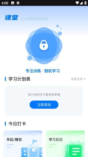 天天学英语下载 v1.0.0 1