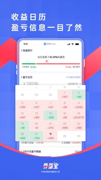 养基宝下载 v2.2.5 3