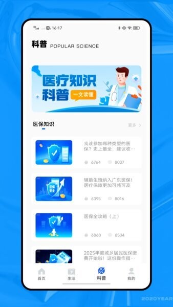 龙e学下载 v1.0.0 1