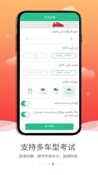 哈语驾考下载 v5.3.5 1
