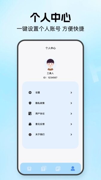 小马工具箱下载 v1.2 3