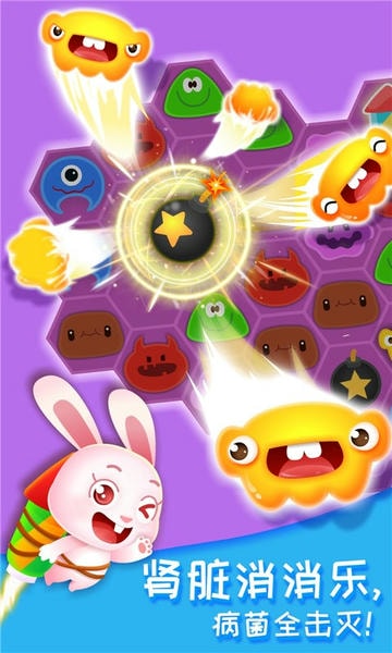 奇妙的身体冒险下载 v9.89.99.00 2