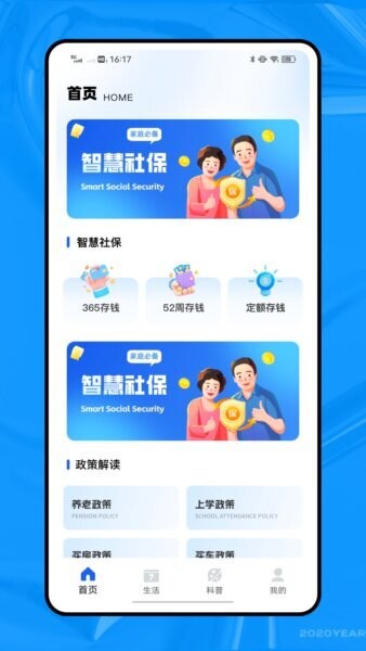 龙e学下载 v1.0.0 0