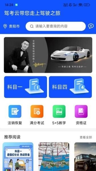 驾考云下载 v1.0.5 2