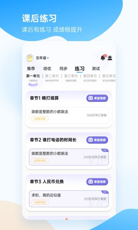 学酱下载 v7.30.12 2