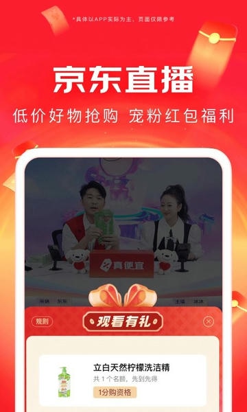 京东外卖下载 v15.3.30 1