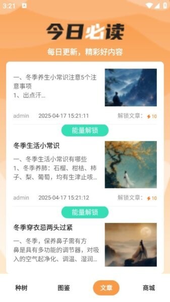 节律工坊下载 v50.0 3