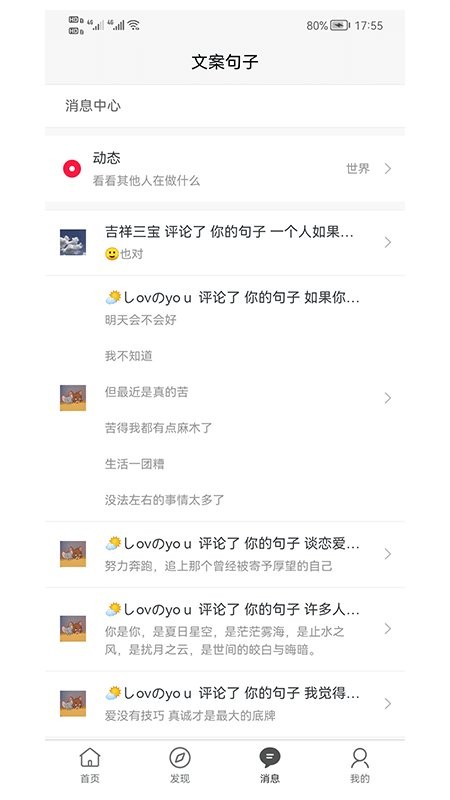 文案句子下载 v100.100.1801