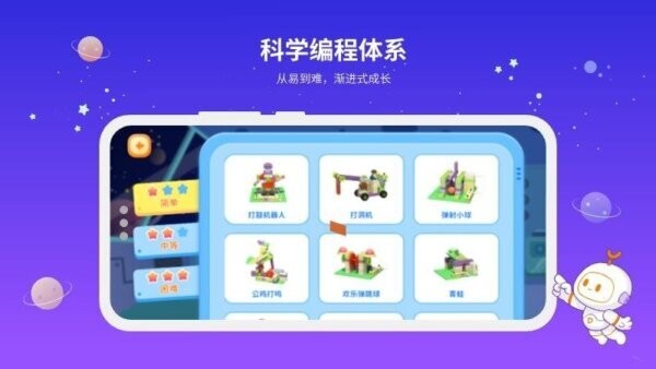 有度ROBOT下载 v2.0.16 3