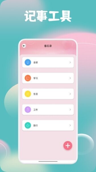 小趣空间下载 v1.3 2