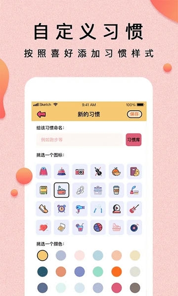 提醒小秘书下载 v1.3.30 1