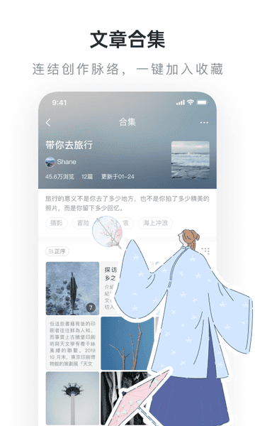 网易LOFTER下载 v8.3.26 1