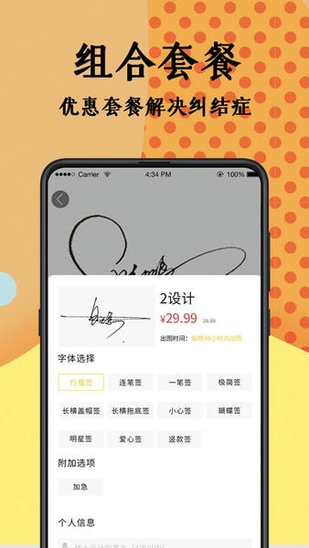 签名设计大师下载 v5.5.66 2