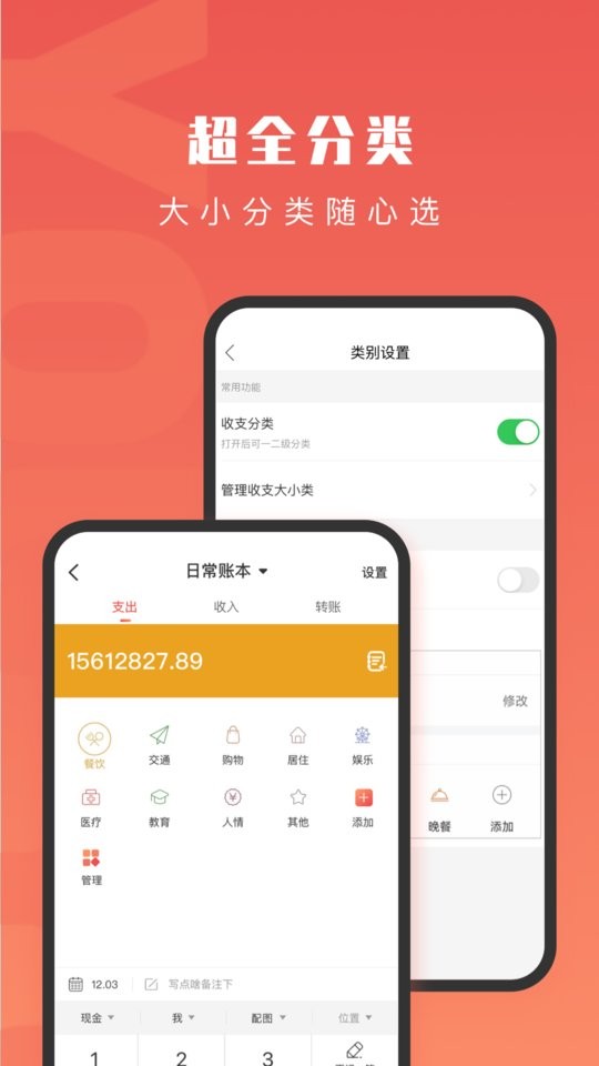 有鱼记账下载 v5.7.9 0