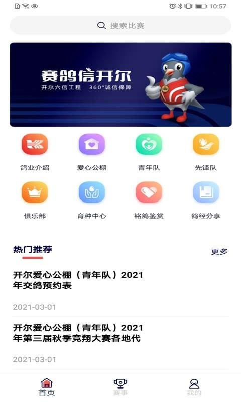 邢小信下载 v6.0.1 2