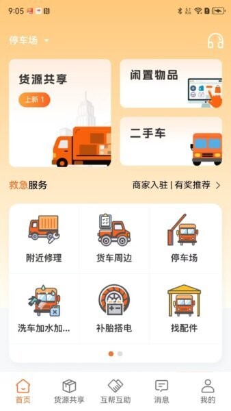 途途帮下载 v1.0.5 0