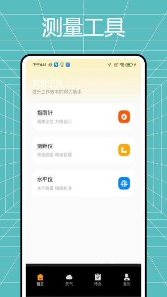 吉祥罗盘下载 v1.0.0 0
