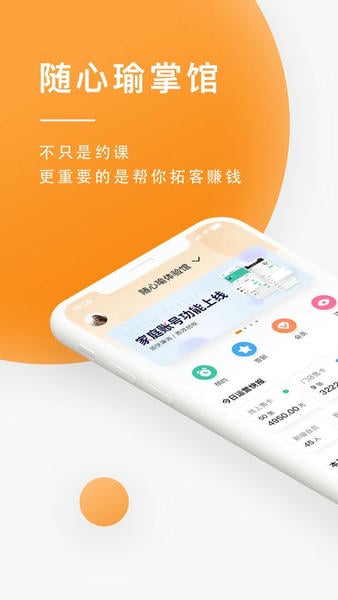 随心瑜掌馆下载 v10.1.2 1