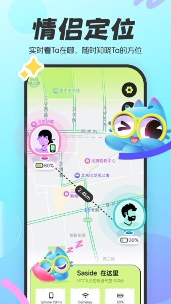 盯盯猫下载 v1.0.1 1