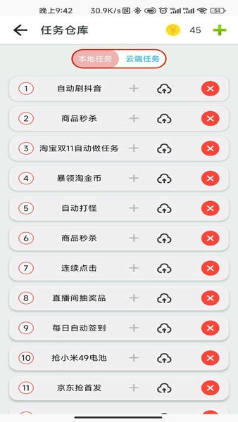 指尖助手下载 v1.2.5 2