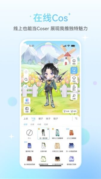 星次元下载 v41.4.20 1