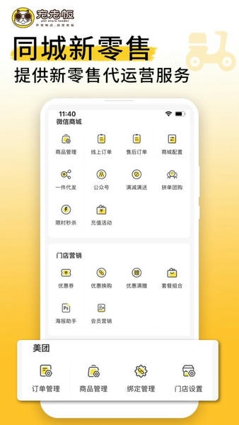 宠老板下载 v3.111.1 1