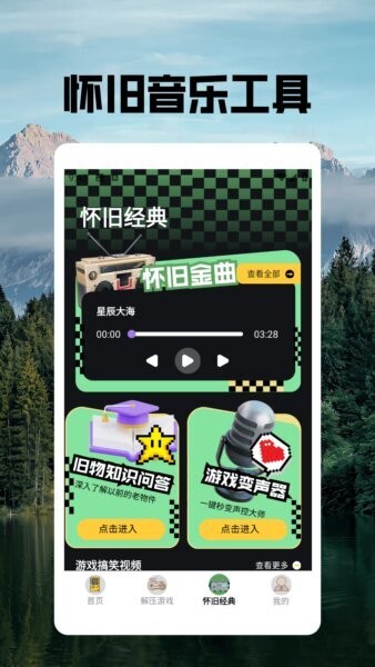 像素街机下载 v1.2 1